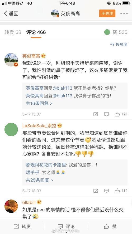 今日吃瓜热门大瓜每日更新51 爆料,今日吃瓜盛宴，揭秘娱乐圈最新爆料！